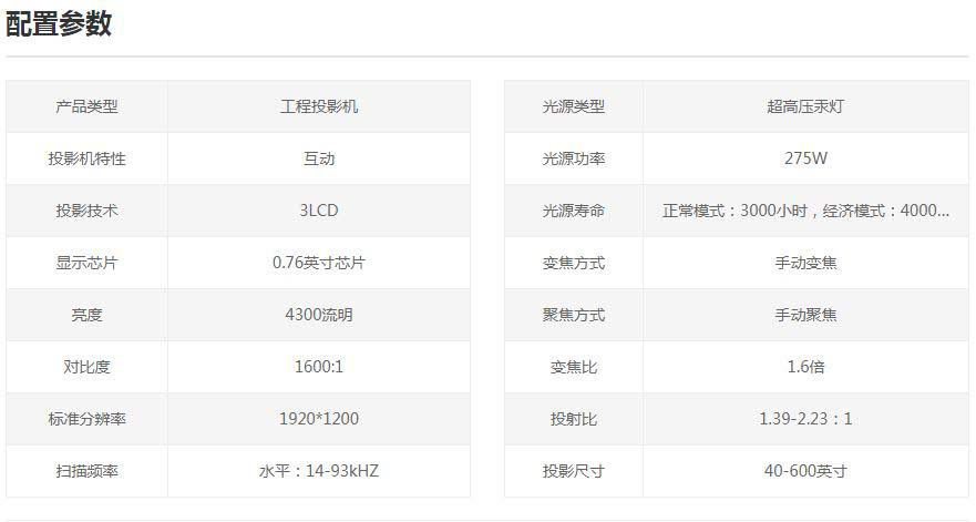 索尼vw60投影  打造3D家庭影院