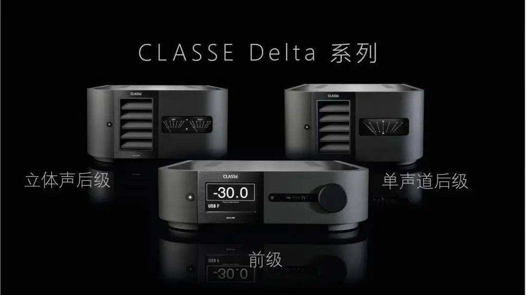 DELTA系列放大器Delta MONO、STEREO和PRE